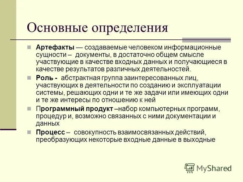 существо документа. понятие информация и документ. существо документа. сущность и значение бухгалтерских документов. понятие и элементы иска гпк.