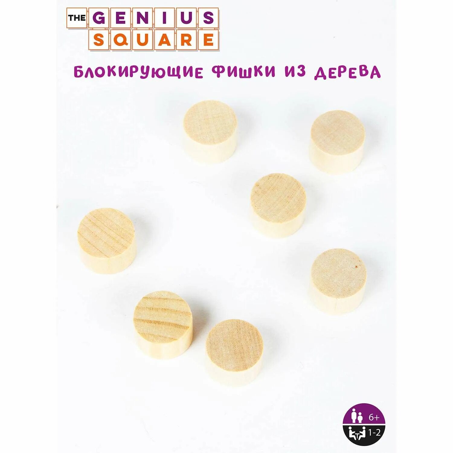 Гениальный квадрат игра настольная. 1003 HPSPL. Genius Square настольная игра. Happy головоломка. Гениальная звезда