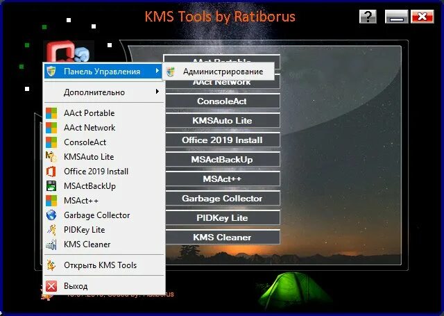 Kms Tools. Kms активатор Ratiborus. Kms Tools Portable. Kms Tools Portable by Ratiborus 01.12.2021.