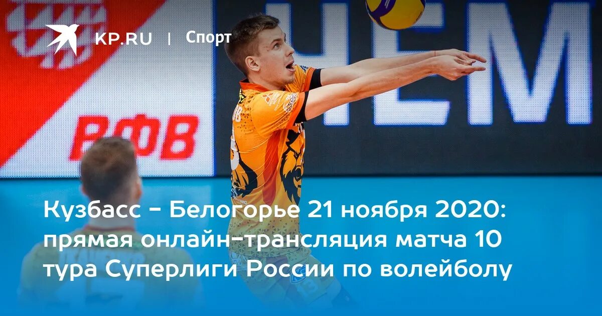 Белогорье расписание. Турнирная таблица по дартсу. Лев волейбол. Белогорье расписание. Плакат белогорье.