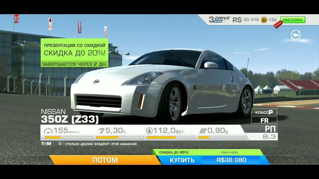 Real racing 3 читы. Машины из real racing 3. Гоночный код для real racing 3. Гоночные коды реал рейсинг 3. Real racing 3 hack tool.