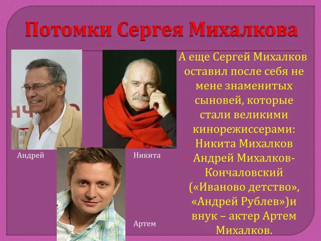 Жизнь и творчество михалкова. Сергея Владимировича Михалкова (1913-2009). Михалков писатель.