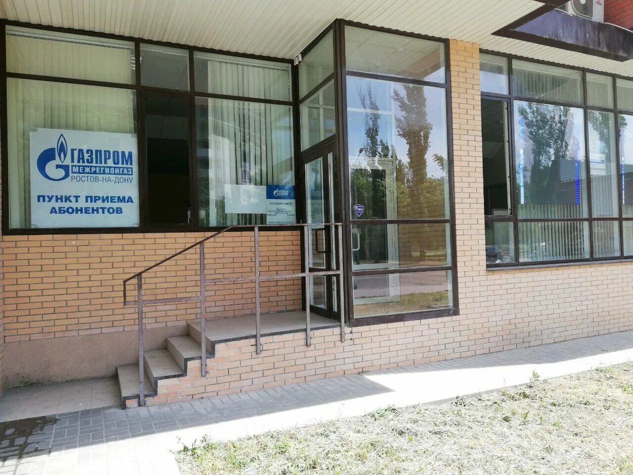 газпром межрегионгаз ростов. ростов регион газ. газпром межрегионгаз ростов-на-дону логотип. газпром межрегионгаз ростов-на-дону лого. газпром, ростов-на-дону, проспект шолохова.