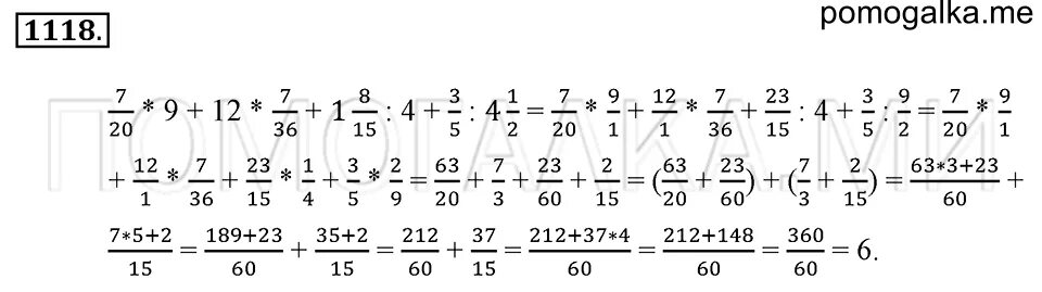 Математика 5 класс Никольский 1118. Математика 5 класс номер 1118. Математика 5 класс Никольский 1118 по действиям.