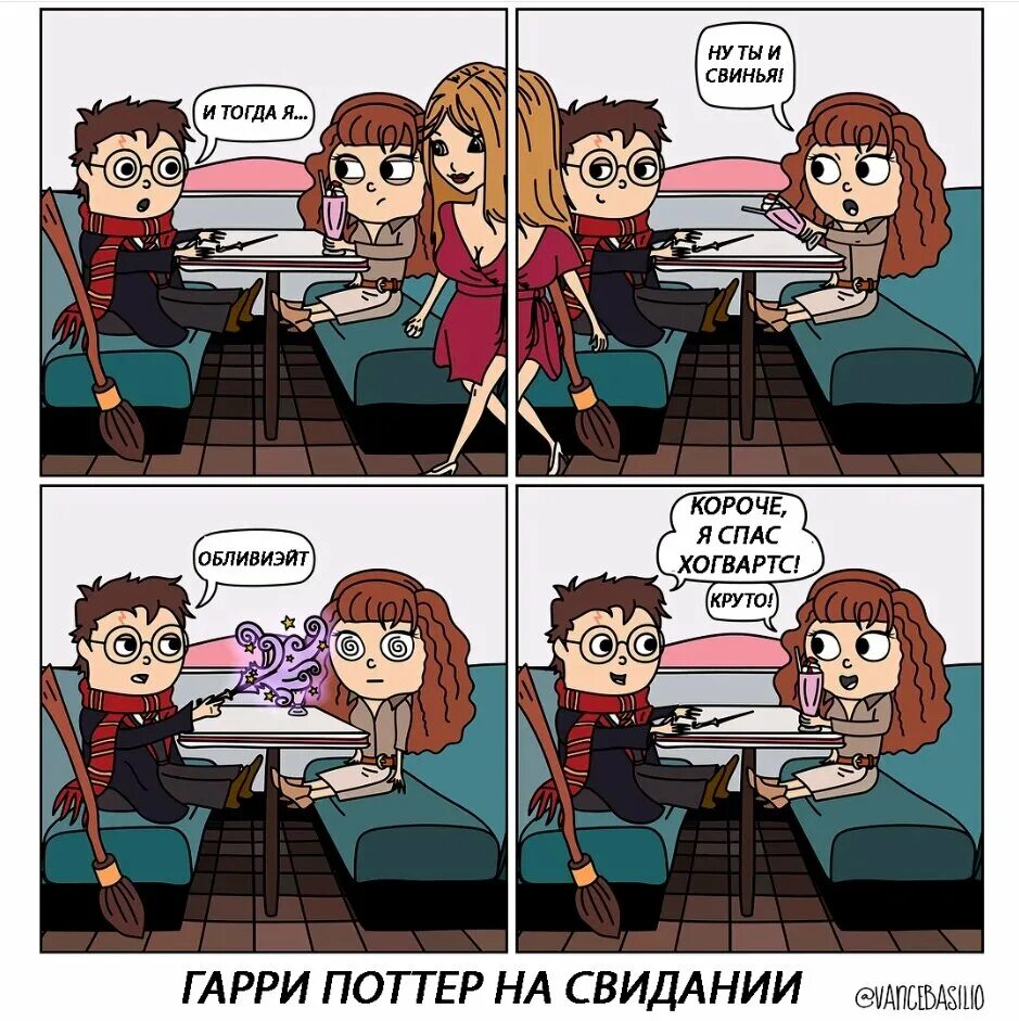 Смешные комиксы по гарри поттеру. Комикс хогвартс. Комикс дамблдор и макгонагалл. Комиксы про хогвартс. Смешные комиксы про гарри поттера.