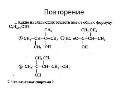 Названия веществ имеющих