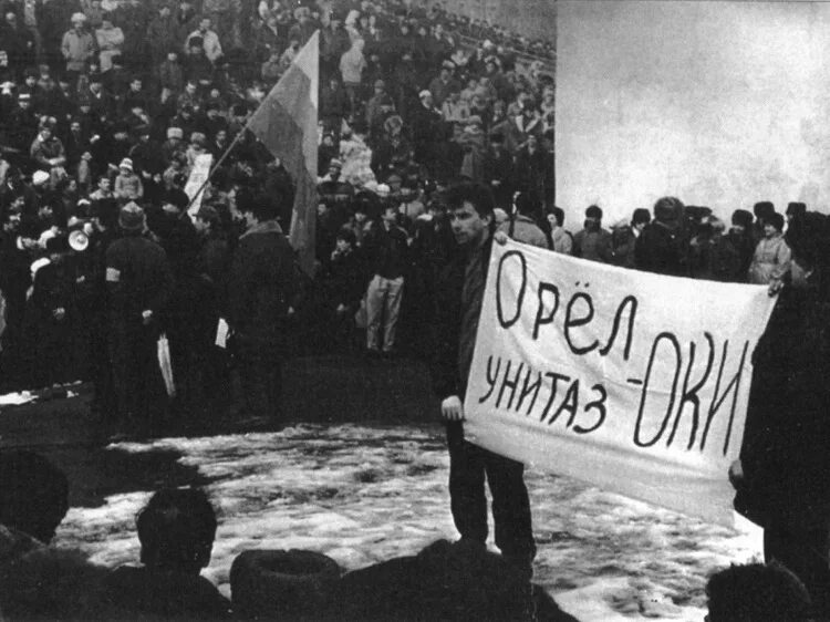 02 1990. 11. Митинг кпсс 1990 москва. 02 1990. Алимов иллюстрации.