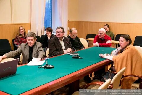 Институт психологии ран