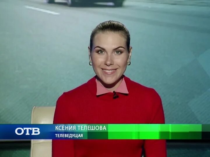 Областное телевидение свердловской области. Ведущие отв Екатеринбург.