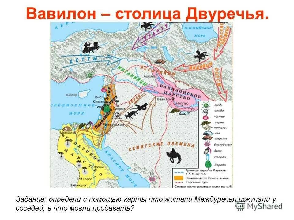 Карта древнего Вавилона при Хаммурапи. Город Вавилон на карте 5 класс. Карта древнего Вавилона 5 класс. Расположен город вавилон