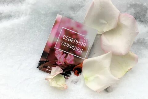 Орхидея парфюм тула