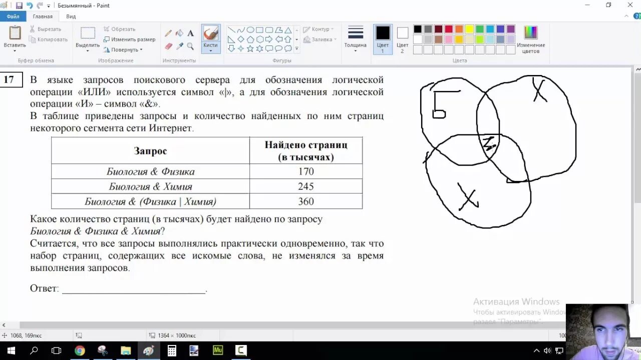 Досрочный ЕГЭ Информатика 2017 - Задание 17 - YouTube