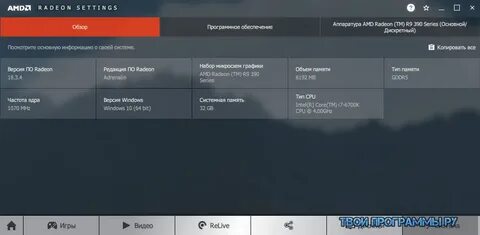 Amd radeon settings