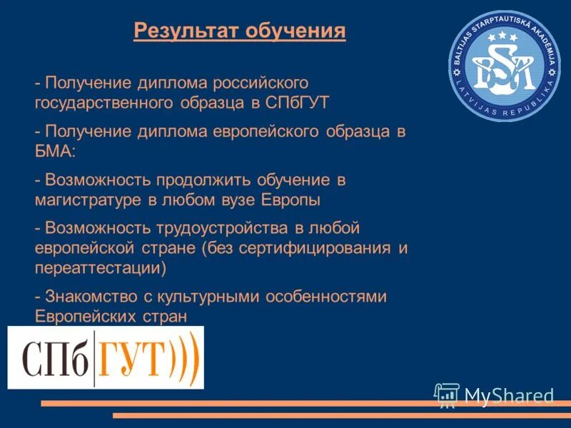 Два диплом университет. Вшэ международный диплом. Диплом инноватика. Вшэ программа двух дипломов. Программа двух дипломов.