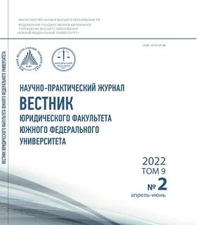 Журнал вестник регистрации юридических лиц
