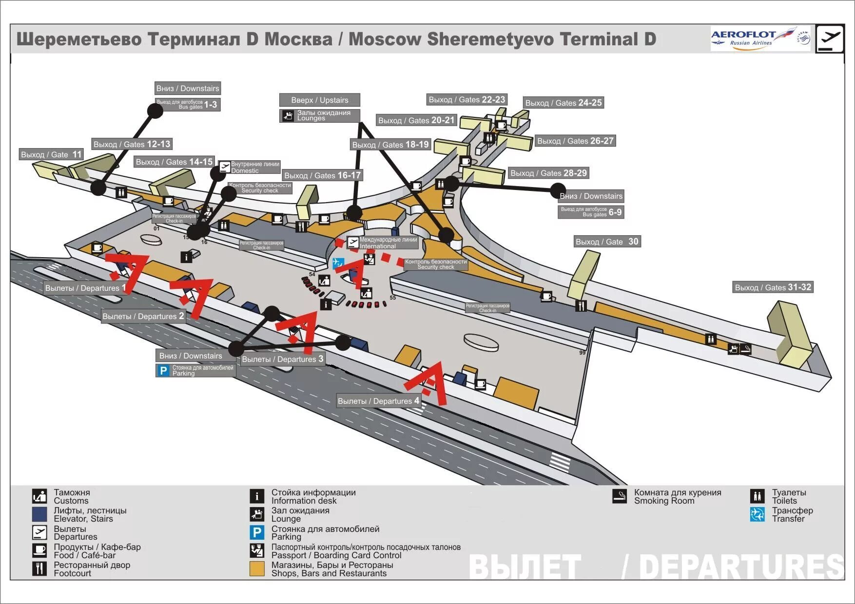 Прилет аэропорт шереметьево терминал б. Терминал d Шереметьево схема аэропорта. Схема аэропорта Шереметьево терминал d зона прилета. 3д схема аэропорта Шереметьево. Карта Шереметьево аэропорта с терминалами.