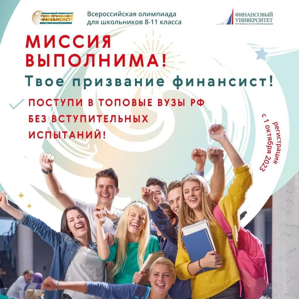 Задачи финансиста. Критерии оценки финансового директора. Обязанности финансового директора компании. Финансист результаты. Цели и задачи финансовой службы.