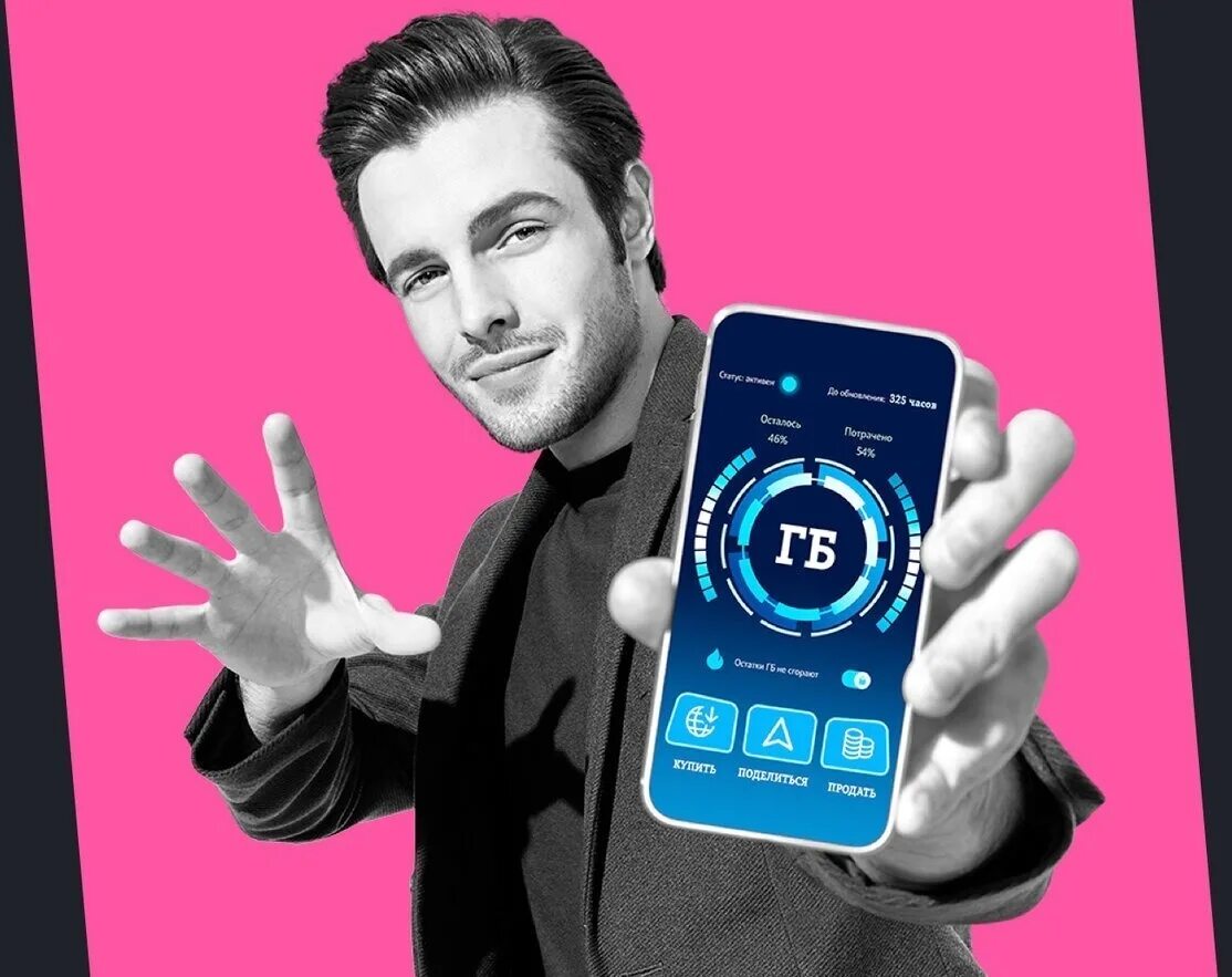 10 минут телефон смс