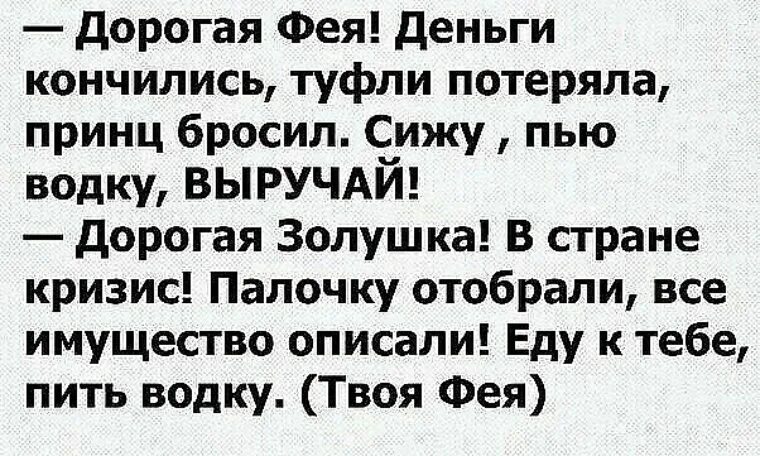 Сижу пью. Анекдоты про подруг. Анекдоты про феечек. Сижу пью чай но не мартини. Шутки про суету.