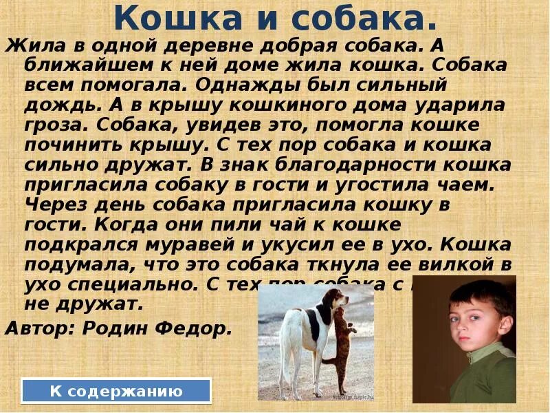 Рассказы пр это