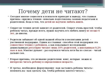 Почему ребенок стал хуже читать