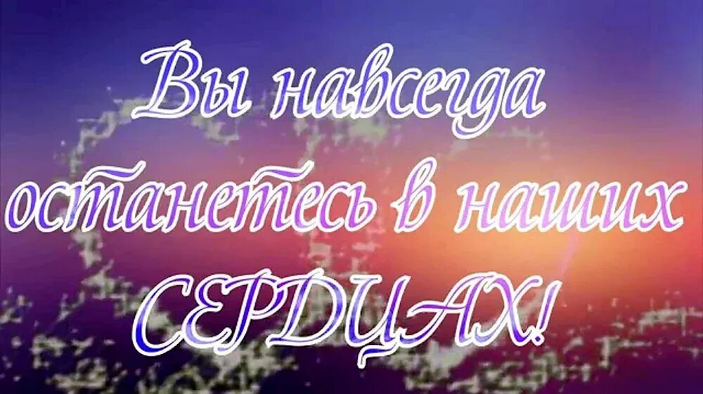 Самою красивою и доброю ты навсегда