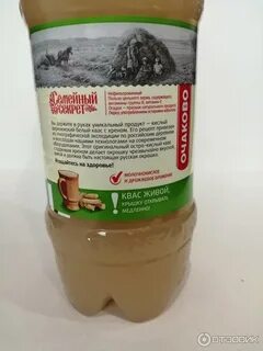 Квас семейный секрет с хреном