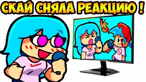 Скай мод фнф