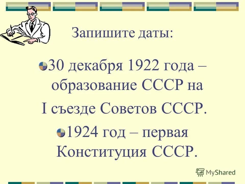 Причины образования ссср в 1922 году