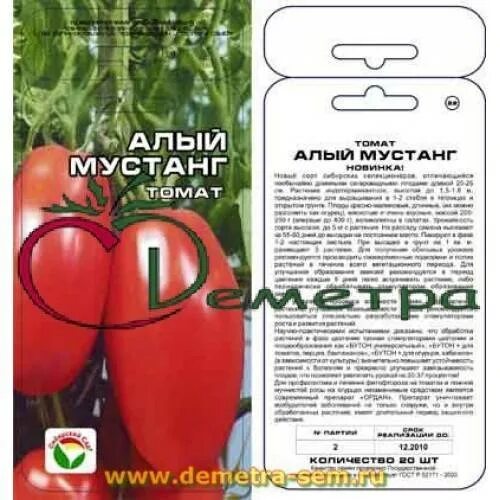 Томат алый мустанг сибирский сад. Сибсад томат алый мустанг. Томат алей семена алтая. Томат алый мустанг сибирский сад. Сорт алые свечи томат.