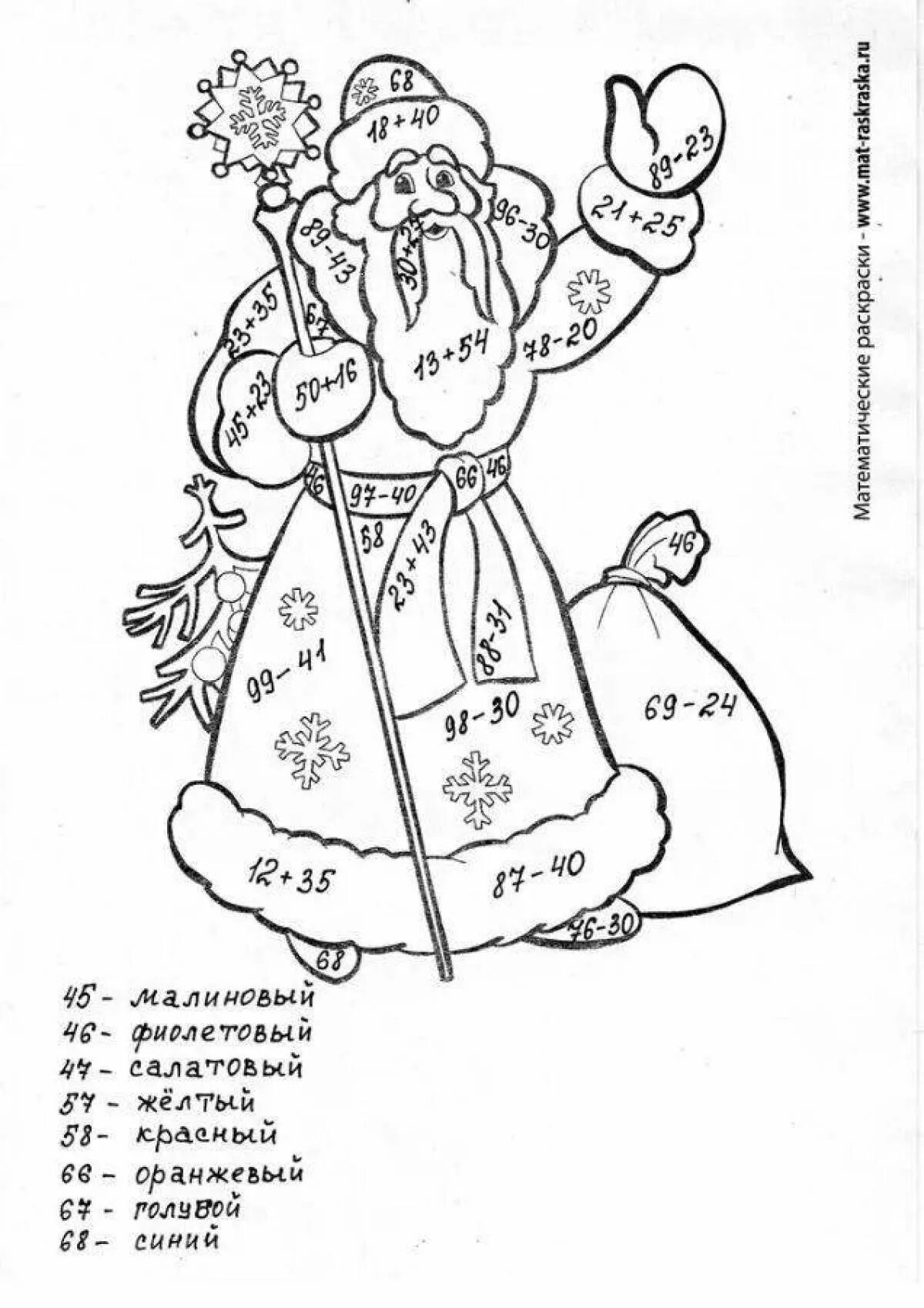 Раскраски с примерами до 100. Математическая раскраска. Математические задания в пределах 100. Математическая раскраска дед Мороз. Новогодние математические раскраски.