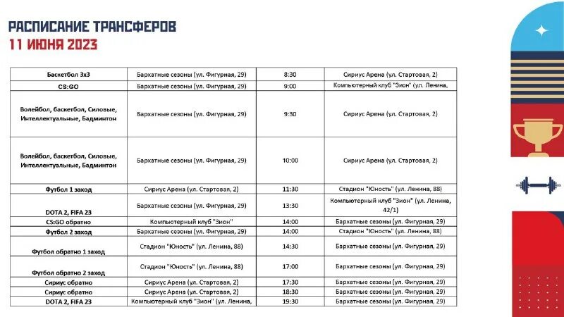 автобус анталия алания расписание автобусов. расписание шаттл скайпоинт шереметьево. расписание трансфера. расписание трансфера. Rds gp 2023 расписание этапов.