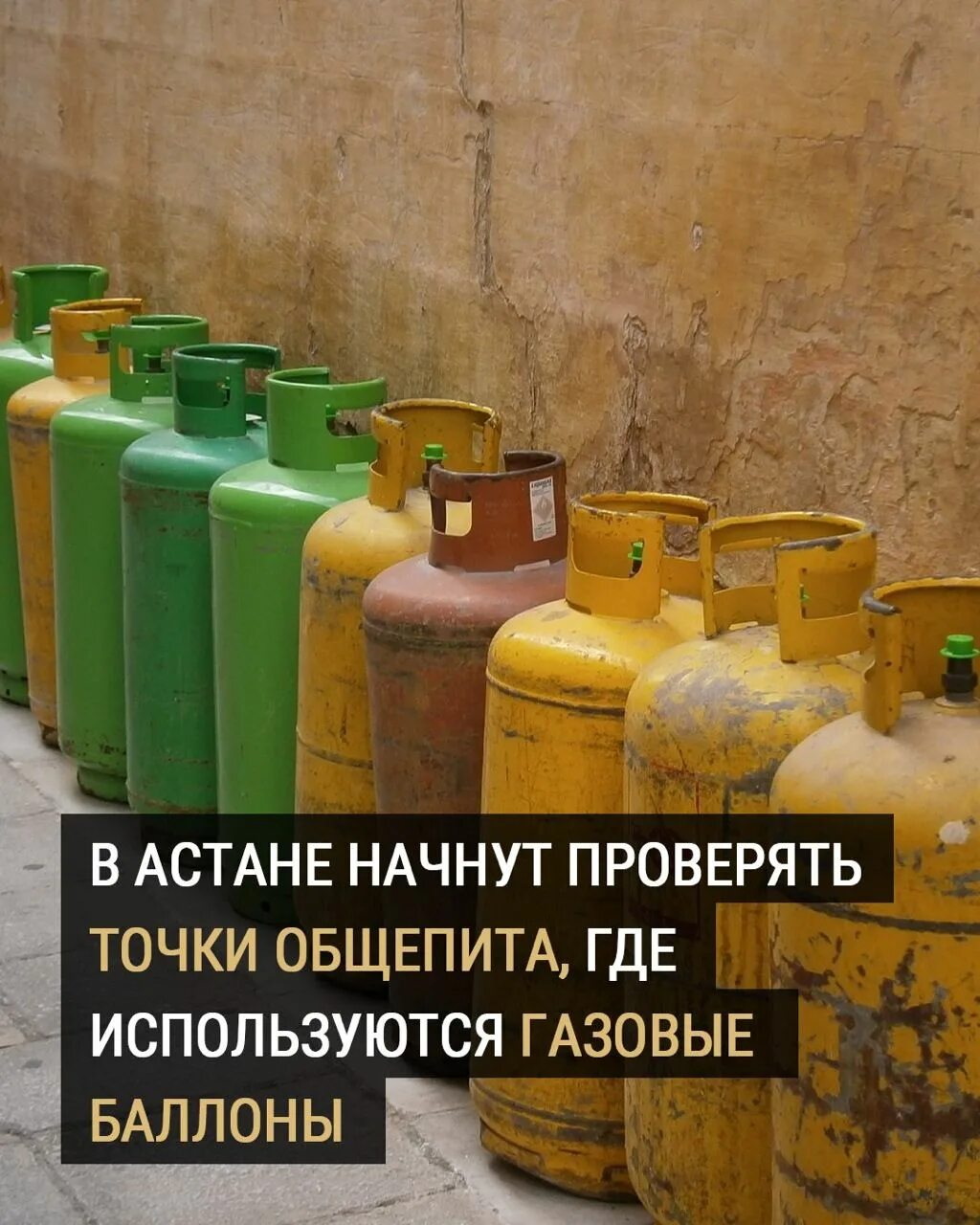 баллоны начало. баллон с газом. газ сжиженный в баллонах е50. размещение баллонов. баллоны начало.
