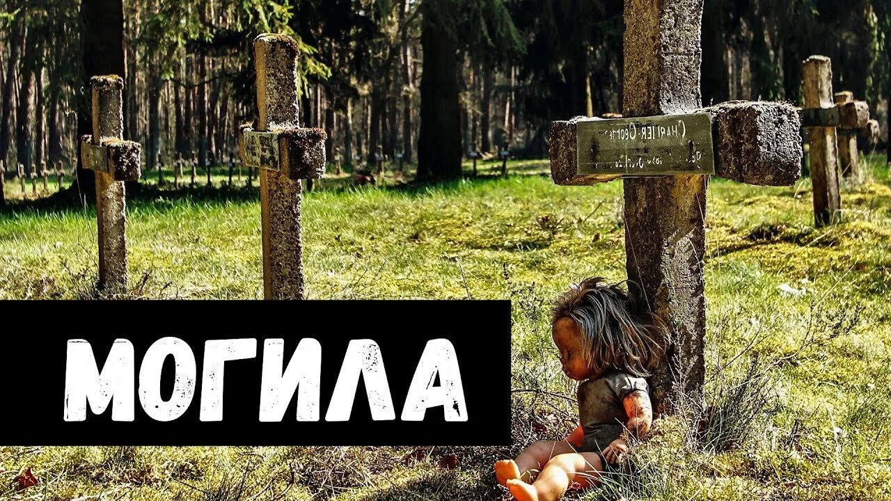 Толкование сна кладбище. Сонник могила. Сонник могилки пустые.