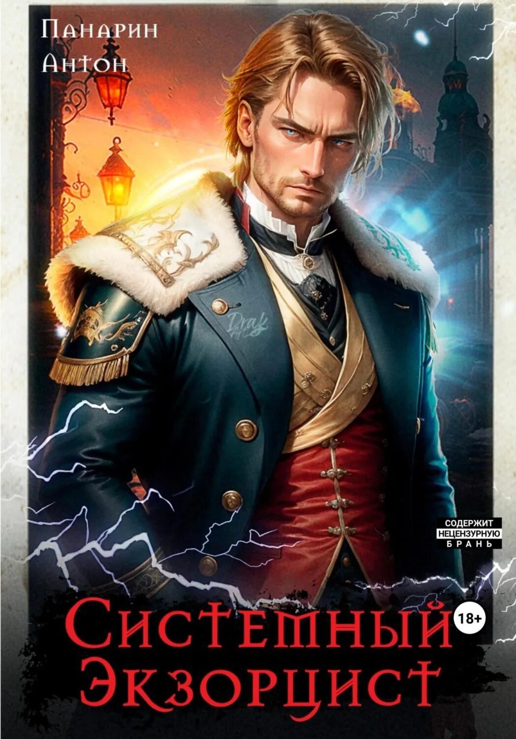 Системный экзорцист 2. Пиксельная игра про экзорциста. Системный экзорцист 2. Игра про экзорциста на пк. Системный экзорцист 2.