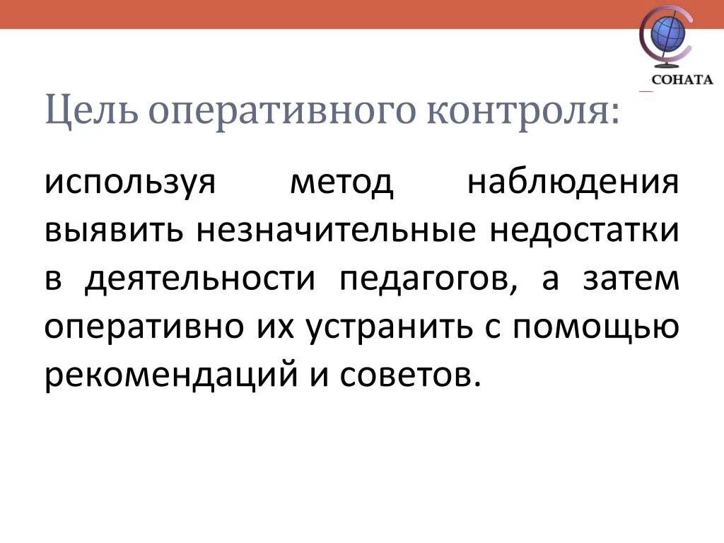 Отделе оперативного контроля занимается. Отделе оперативного контроля занимается