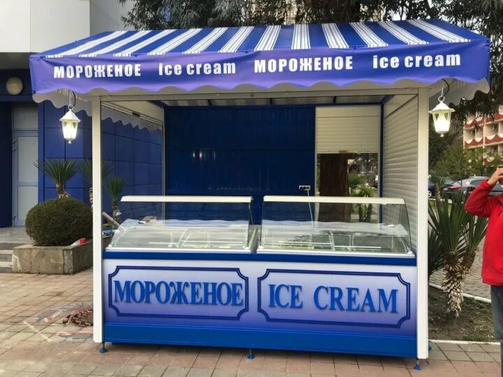 Сколько получает продавец мороженого. Продавец мороженого. требуется продавец мороженого. продавец мороженого картинка. продавец мороженого в сочи.