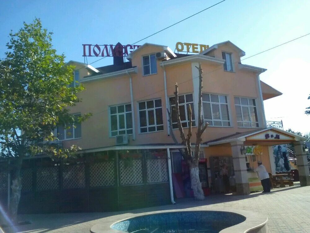 гостиница царская крымск. ресторан царский крымск. кафе поместье крымск. краснодарский край крымск торговая улица 5 гавриш. гостиницы крымска краснодарского.