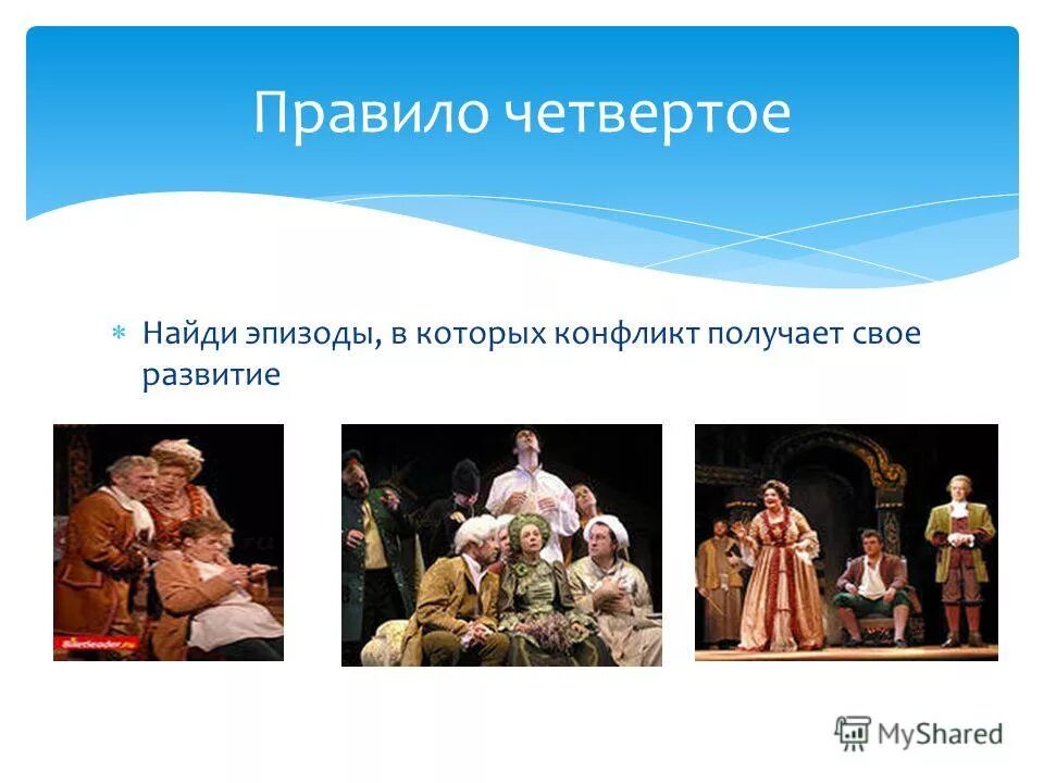 эпизод развития сюжета