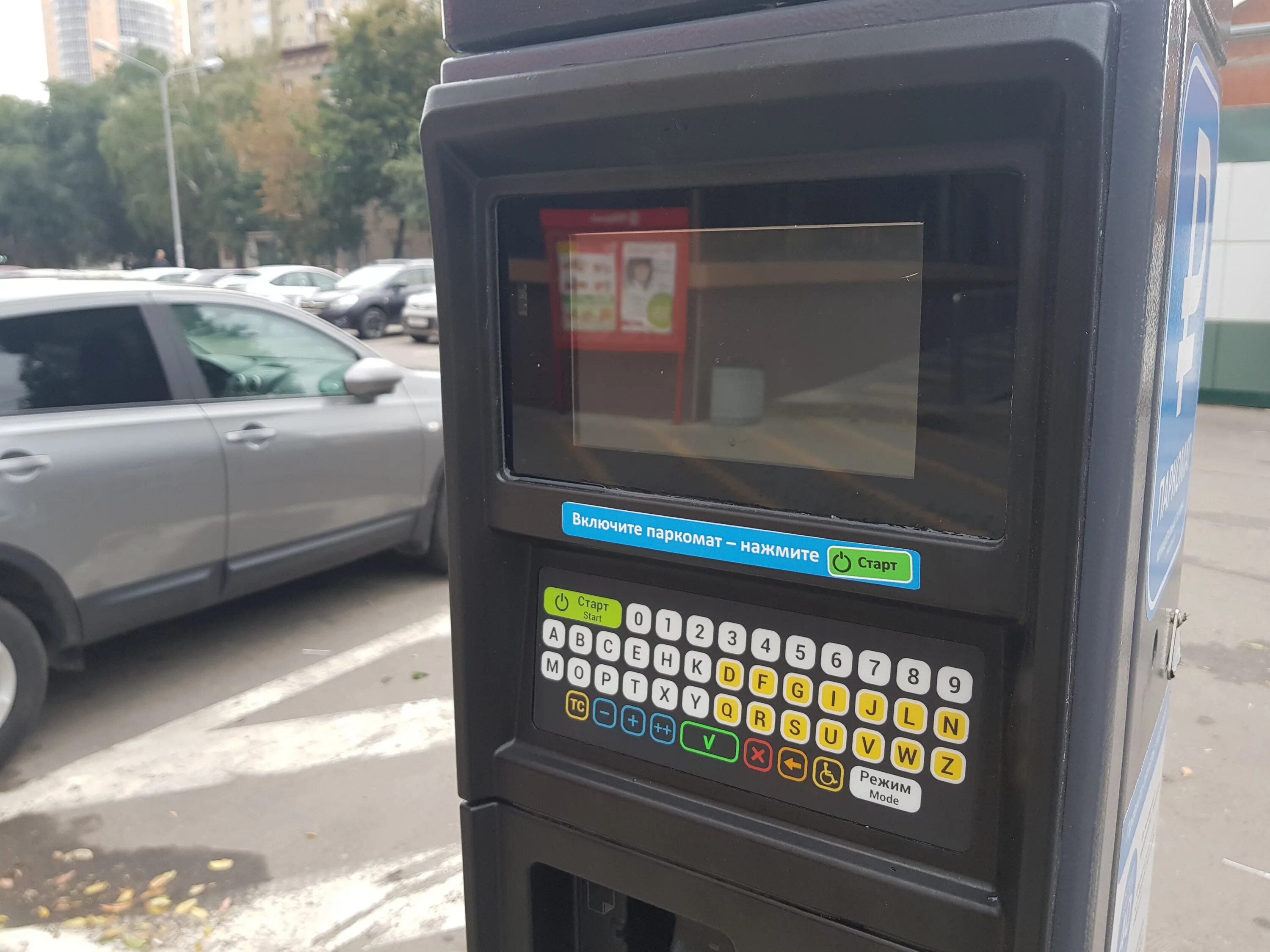 Паркоматы в Воронеже. Паркомат Москва. Платные парковки Воронеж. Паркомат came PS one.