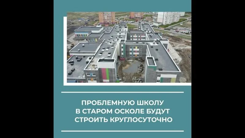 Академия знаний старый Оскол. 1 Академия старый Оскол. Старый Оскол школа Академии. Академия Шевченко старый Оскол.