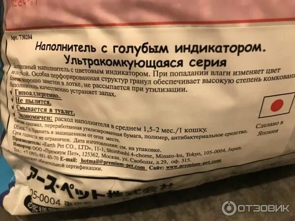 Какой наполнитель можно смывать в унитаз. Комкующийся наполнитель earthpet целлюлозно-полимерный с голубым индикатором 7 л. комкующийся наполнитель earthpet целлюлозно-полимерный с голубым индикатором 3 л. наполнитель для выявления мкб.