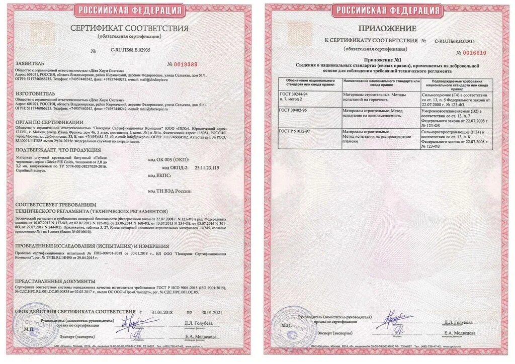 Сертификат безопасности материала. МДФ панели сертификат пожарной безопасности км1 2021г. Сертификат пожарной безопасности МДФ огнестойкий км2 г1 в2 д2 т2. Сертификат соответствия пожарной безопасности Моспромтест. Сертификат пожарной безопасности на ЛДСП км2.