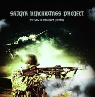 Поступь империи 2 аудиокнига