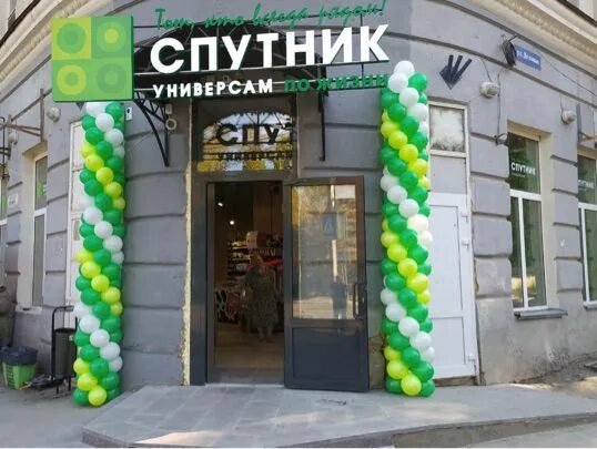 Хозмаг моздок. Спутник моздок. Новочебоксарск магазин спутник. Спутник моздок. Спутник моздок.