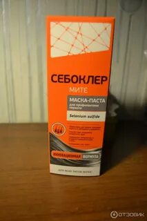 Себоклер
