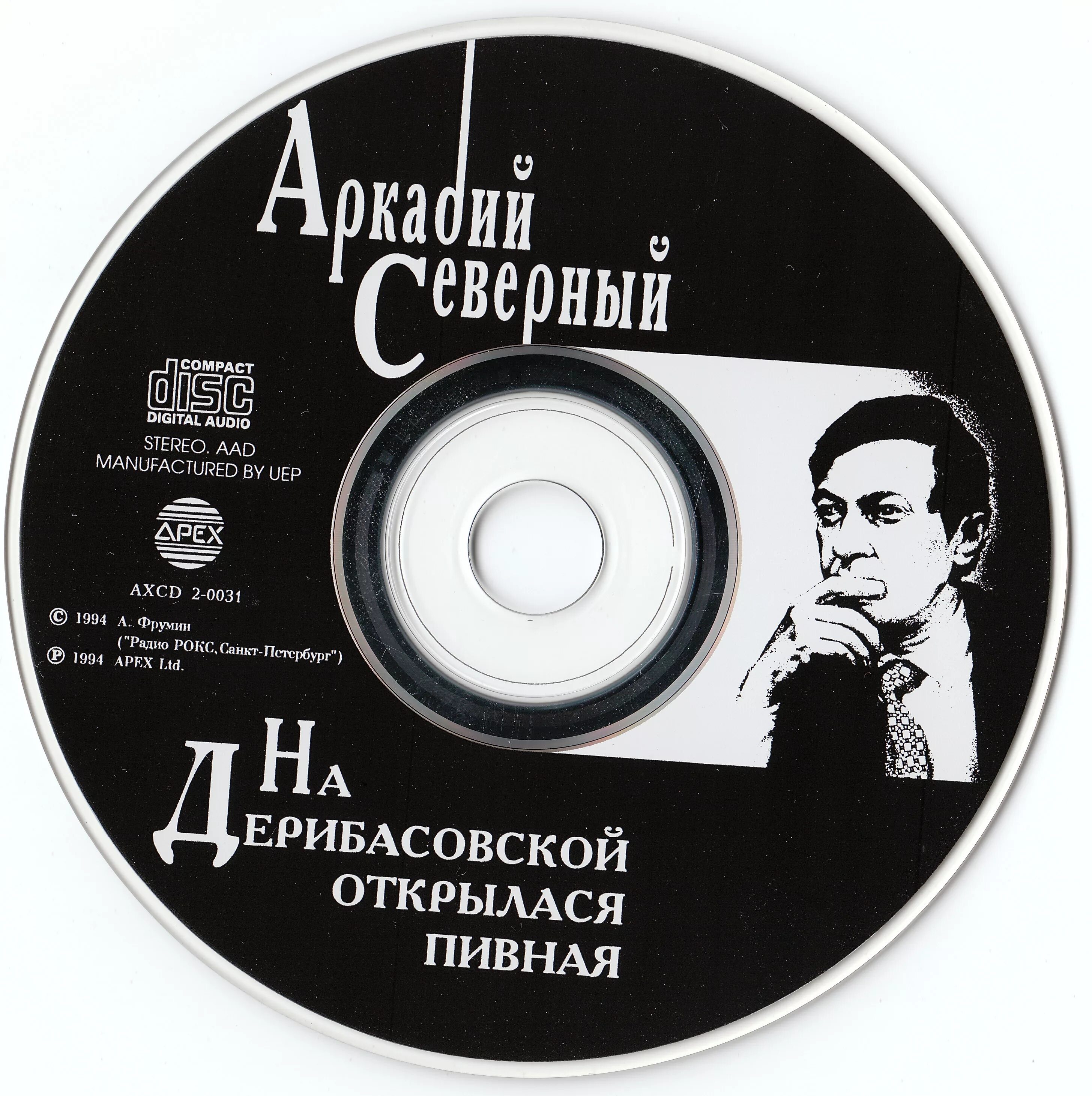 на дерибасовской открылася пивная слушать аркадий северный. георг гросс карикатуры. очаровательные глазки ноты. на дерибасовской открылася пивная текст. на дерибасовской открылася пивная.