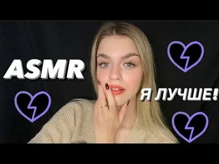 Асмр мужик