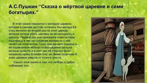 Новая жизнь краткий пересказ