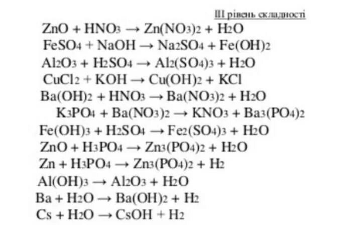 Химическое уравнение ZNO+h2. ZNO+h2o уравнение. ZN(no3)2. ZNO ZN no3 2.